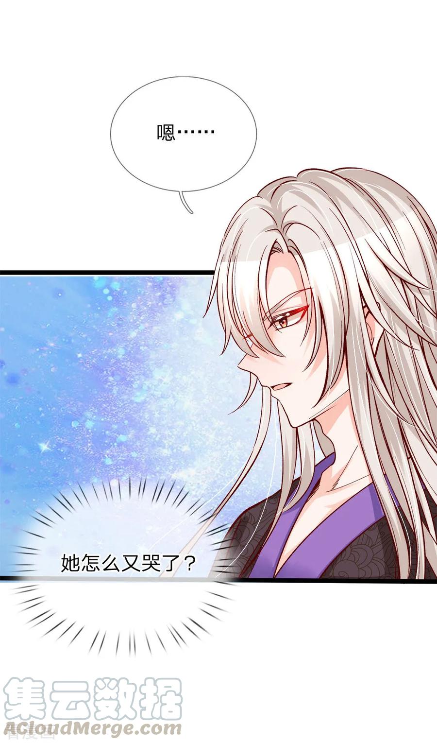 皇帝陛下的天价宝贝88话 那个那个是哪个哪个