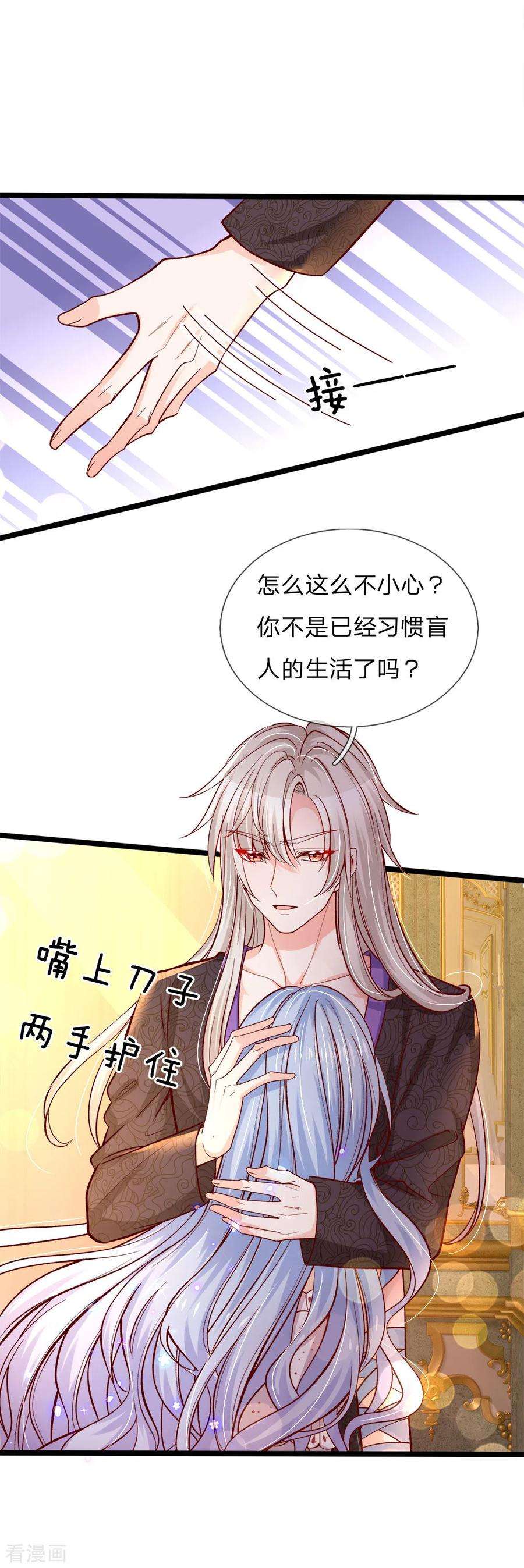 皇帝陛下的天价宝贝88话 那个那个是哪个哪个