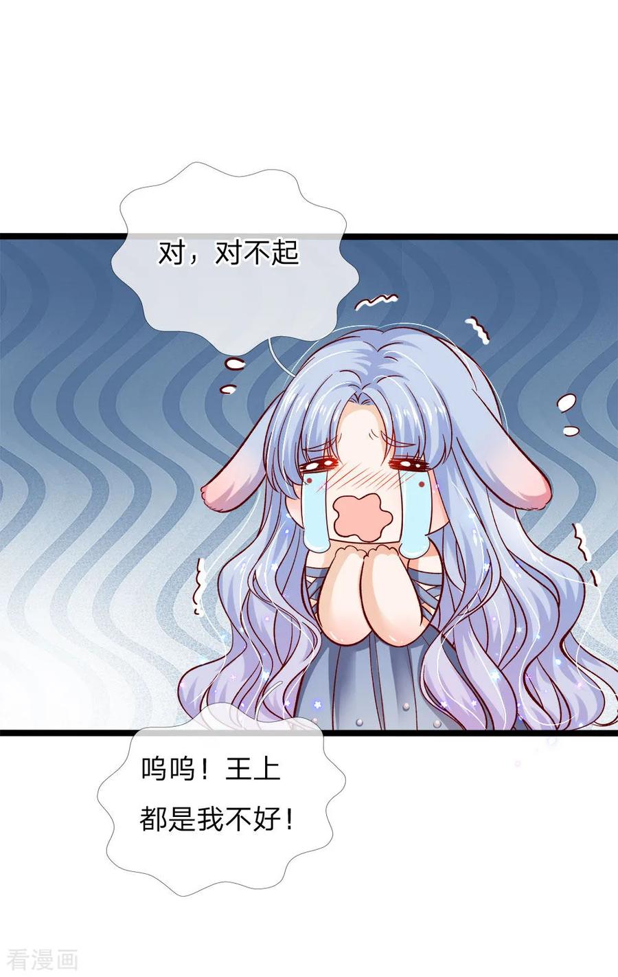 皇帝陛下的天价宝贝88话 那个那个是哪个哪个