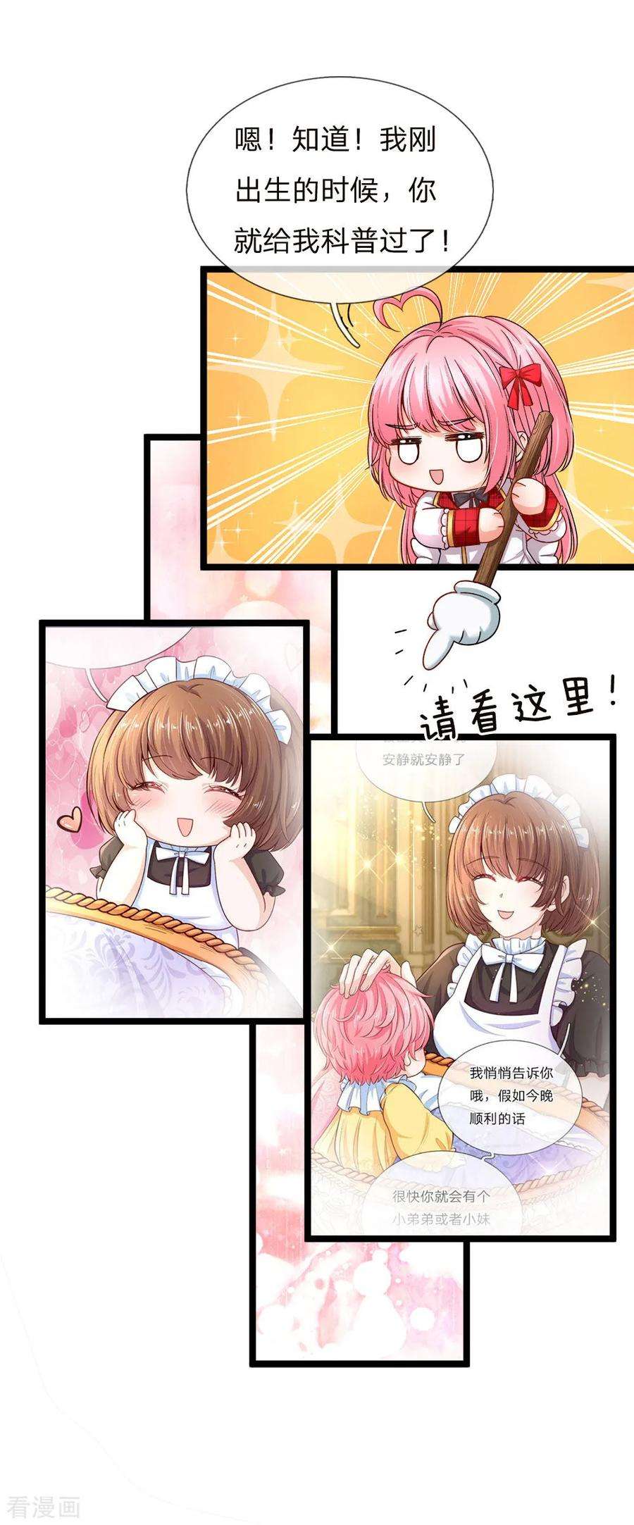 皇帝陛下的天价宝贝88话 那个那个是哪个哪个