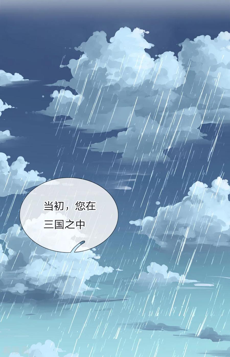 皇帝陛下的天价宝贝89话 因为有艾伦大人在