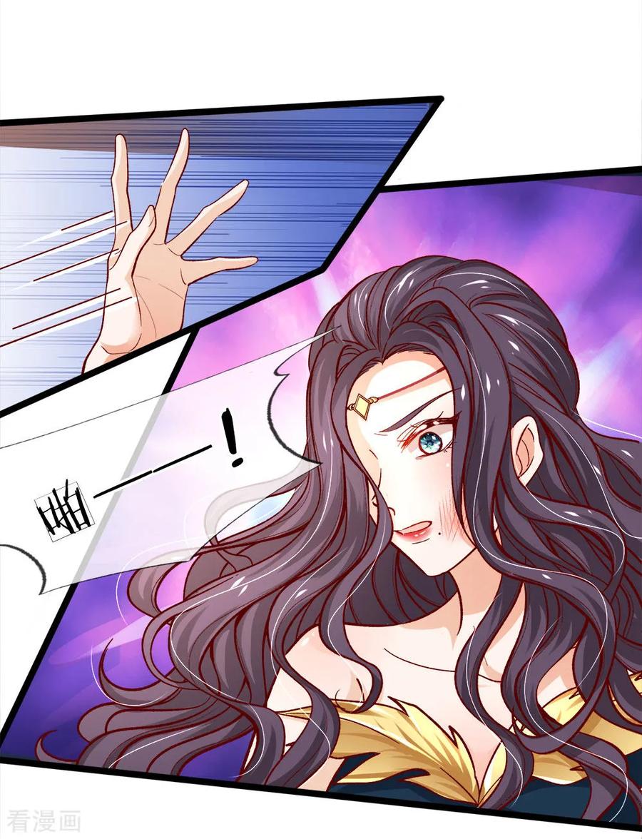 皇帝陛下的天价宝贝89话 因为有艾伦大人在