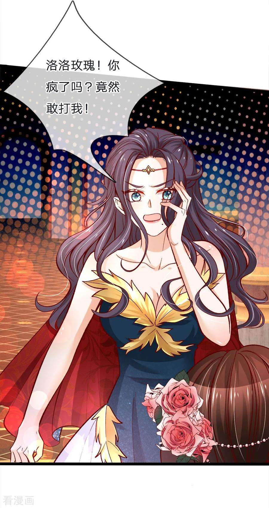 皇帝陛下的天价宝贝89话 因为有艾伦大人在