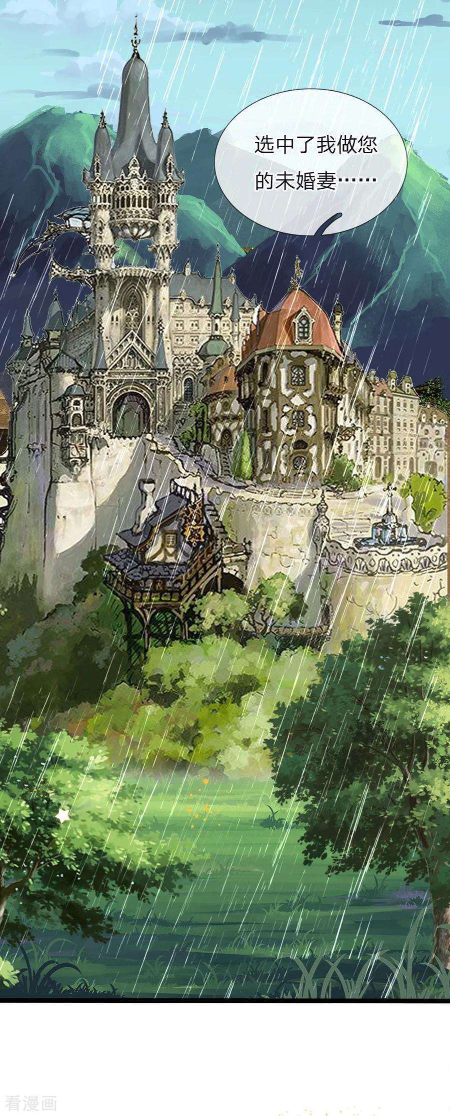 皇帝陛下的天价宝贝89话 因为有艾伦大人在