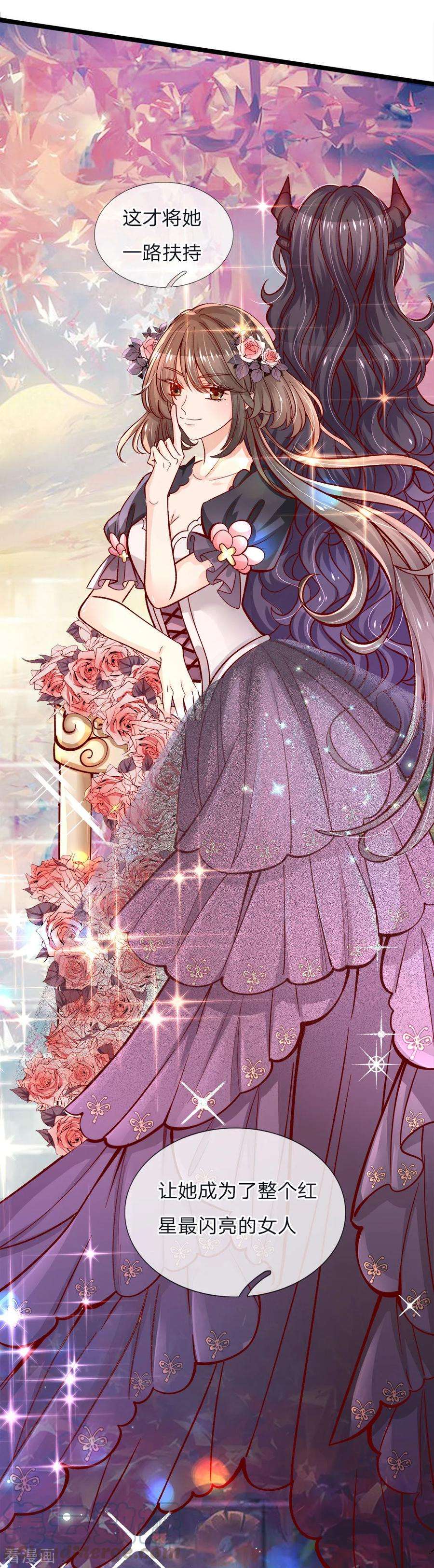 皇帝陛下的天价宝贝89话 因为有艾伦大人在