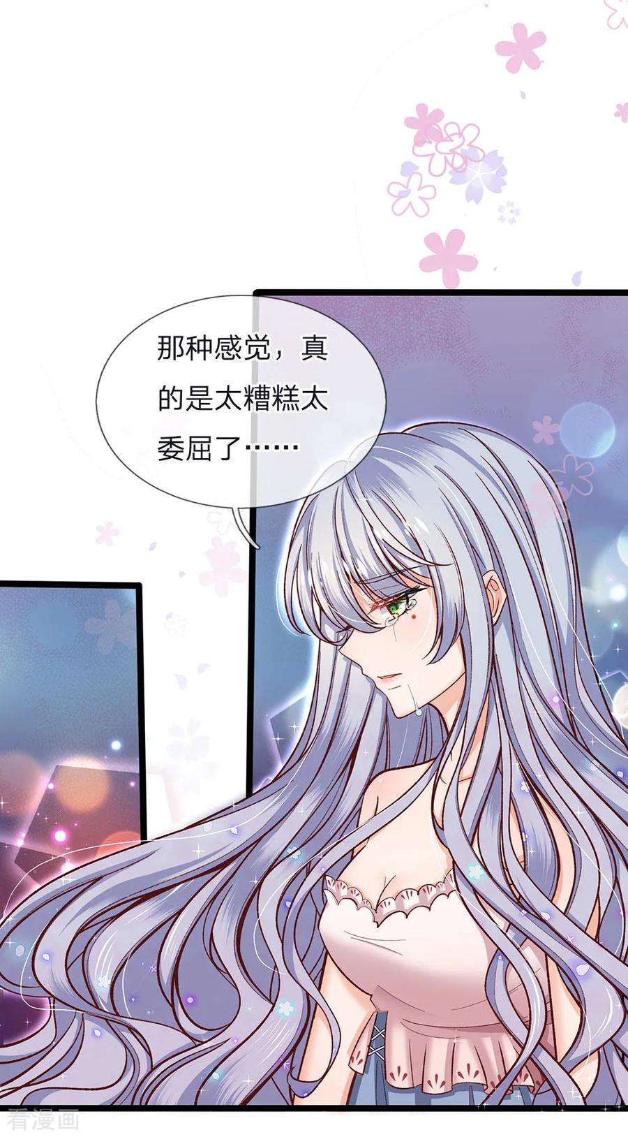 皇帝陛下的天价宝贝90话 妹妹让姐姐替嫁吧