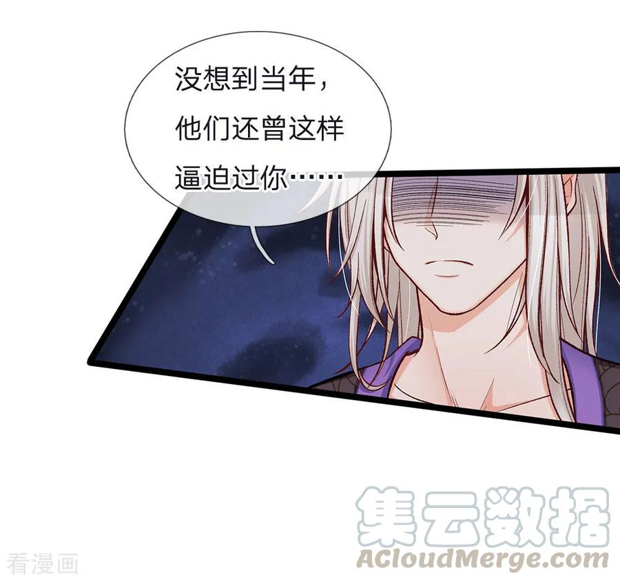 皇帝陛下的天价宝贝90话 妹妹让姐姐替嫁吧