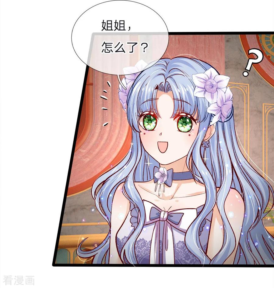 皇帝陛下的天价宝贝90话 妹妹让姐姐替嫁吧