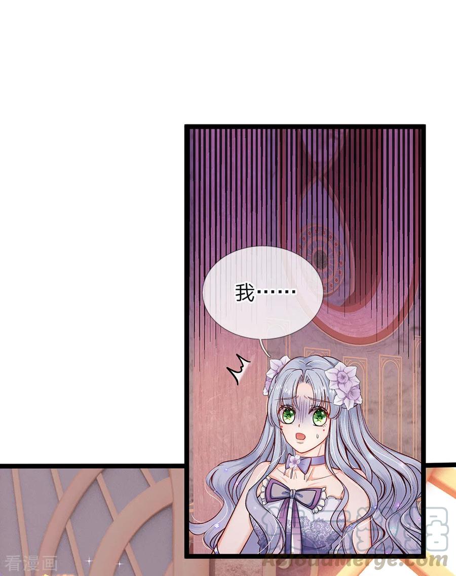 皇帝陛下的天价宝贝90话 妹妹让姐姐替嫁吧