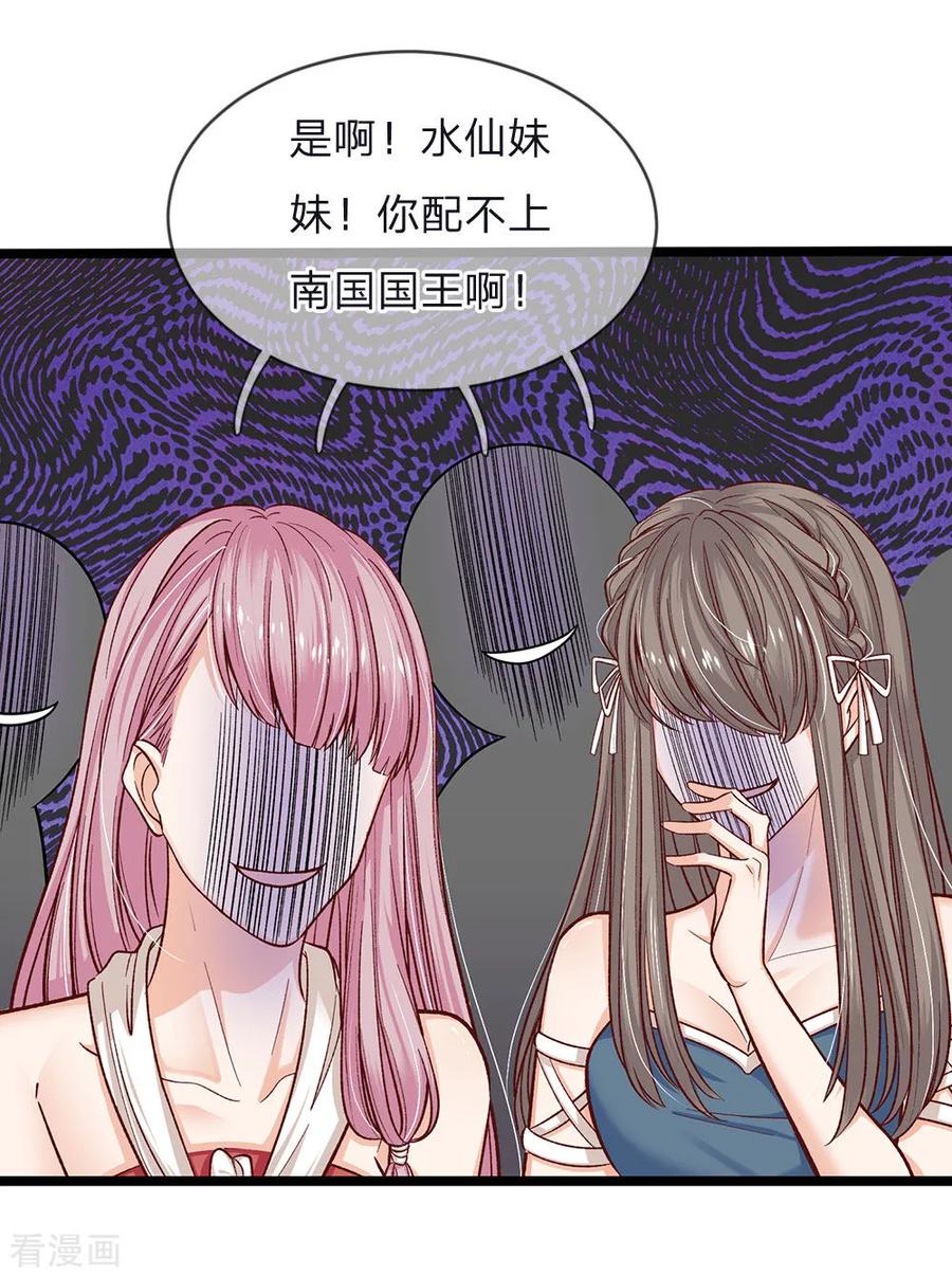 皇帝陛下的天价宝贝90话 妹妹让姐姐替嫁吧