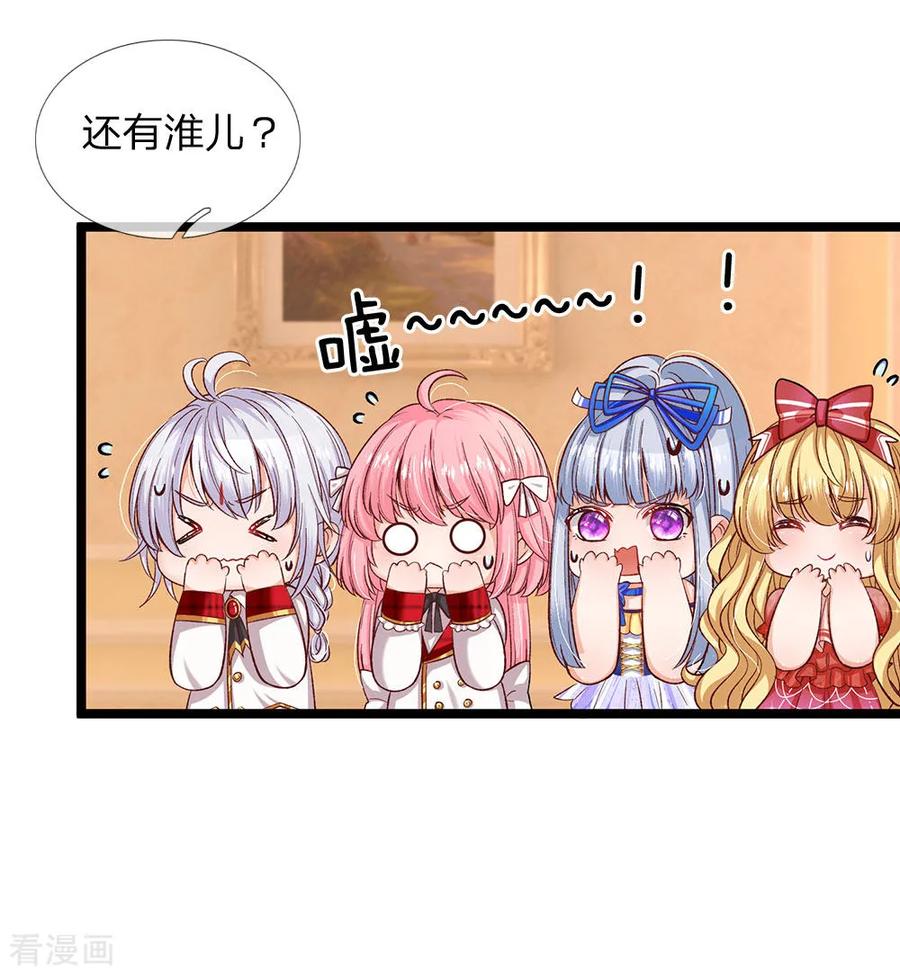 皇帝陛下的天价宝贝91话 母后不是渣男嘤嘤