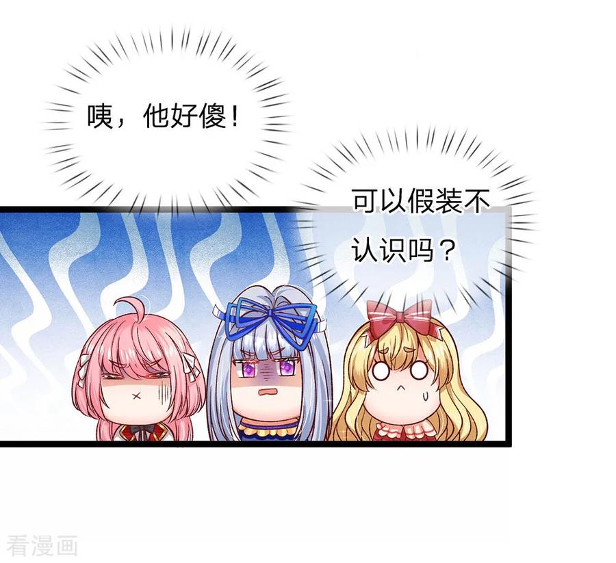皇帝陛下的天价宝贝91话 母后不是渣男嘤嘤