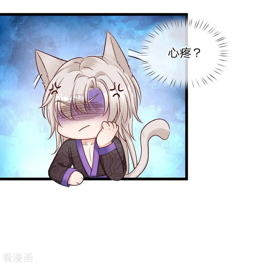 皇帝陛下的天价宝贝91话 母后不是渣男嘤嘤