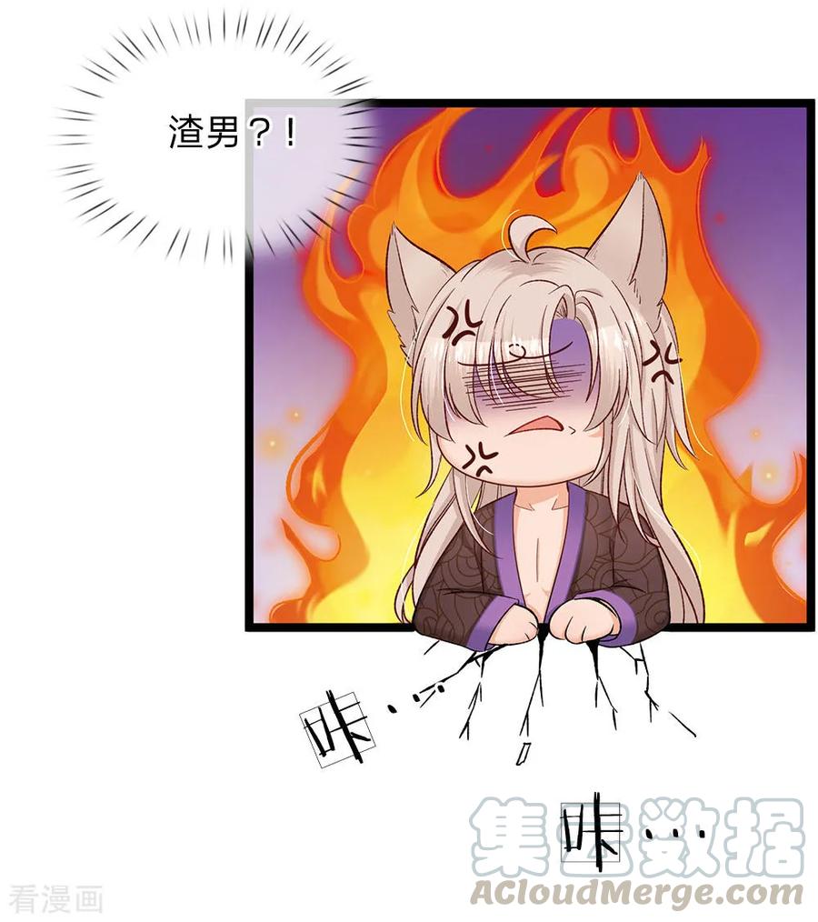 皇帝陛下的天价宝贝91话 母后不是渣男嘤嘤