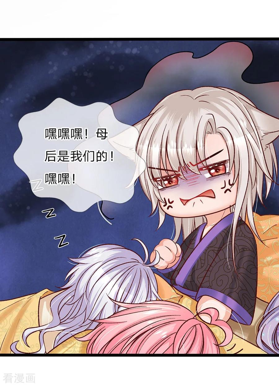 皇帝陛下的天价宝贝92话 受害者走的很安详
