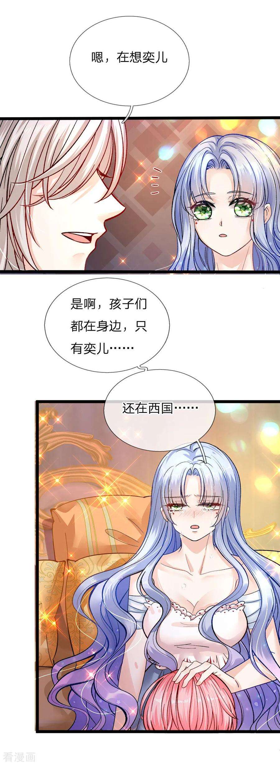 皇帝陛下的天价宝贝92话 受害者走的很安详