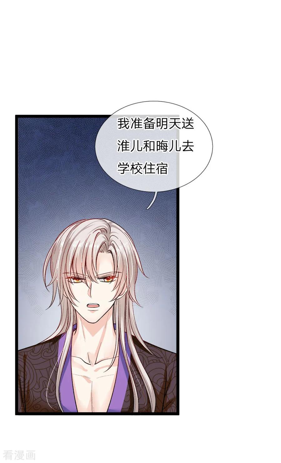 皇帝陛下的天价宝贝92话 受害者走的很安详