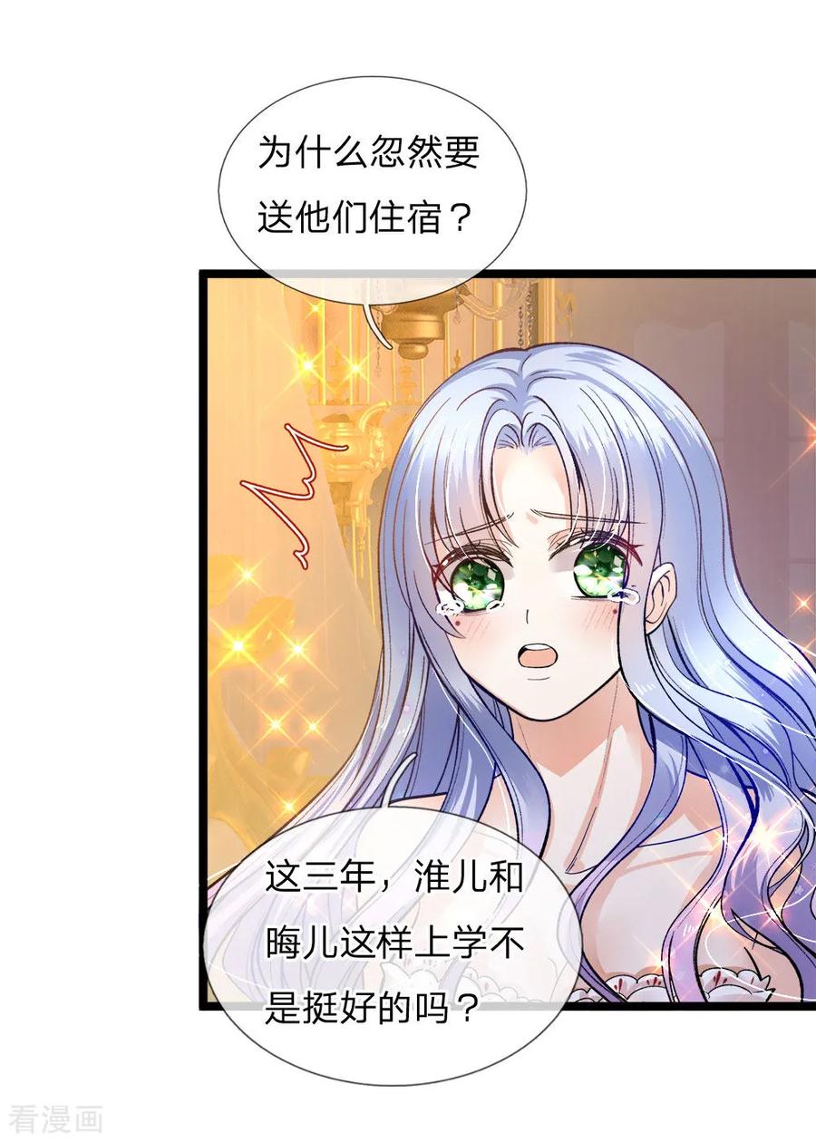 皇帝陛下的天价宝贝92话 受害者走的很安详