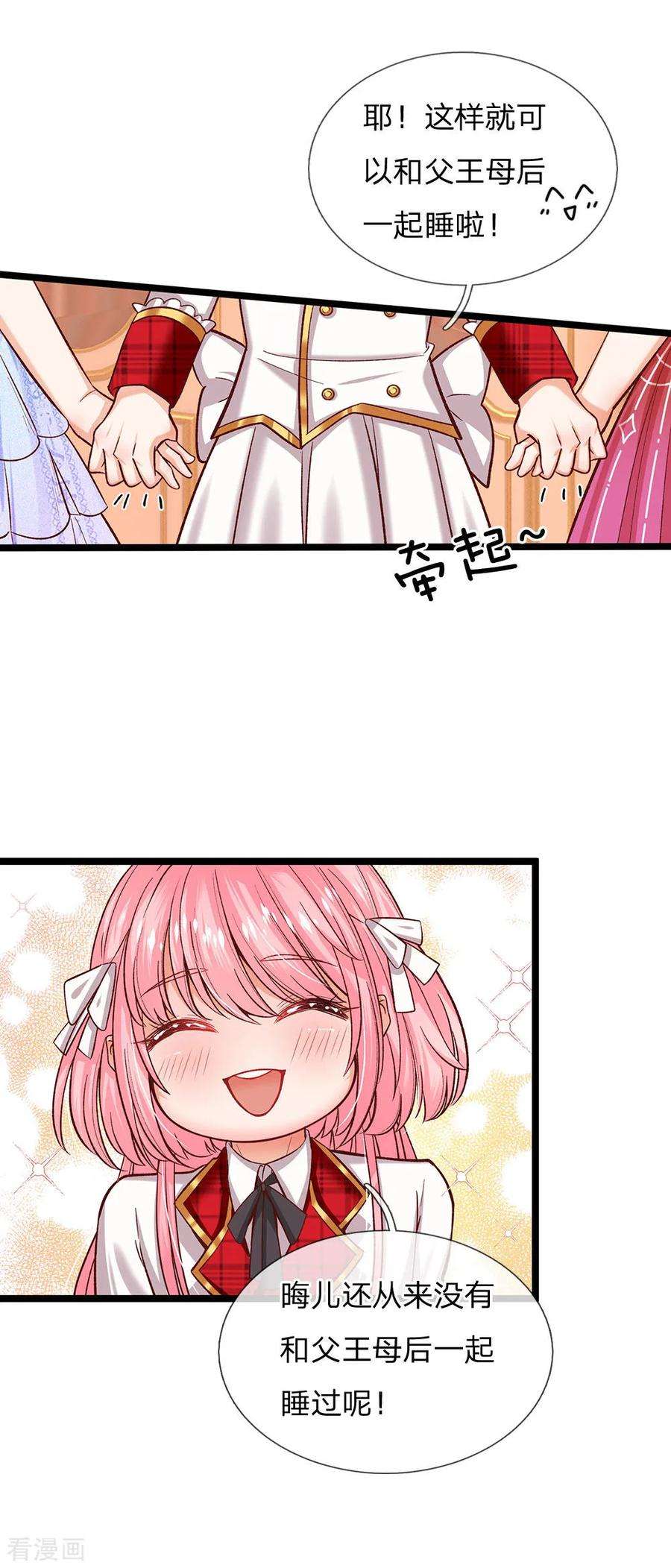 皇帝陛下的天价宝贝92话 受害者走的很安详