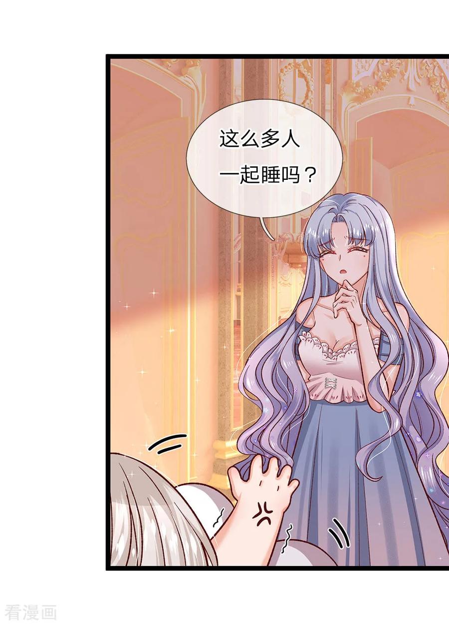 皇帝陛下的天价宝贝92话 受害者走的很安详