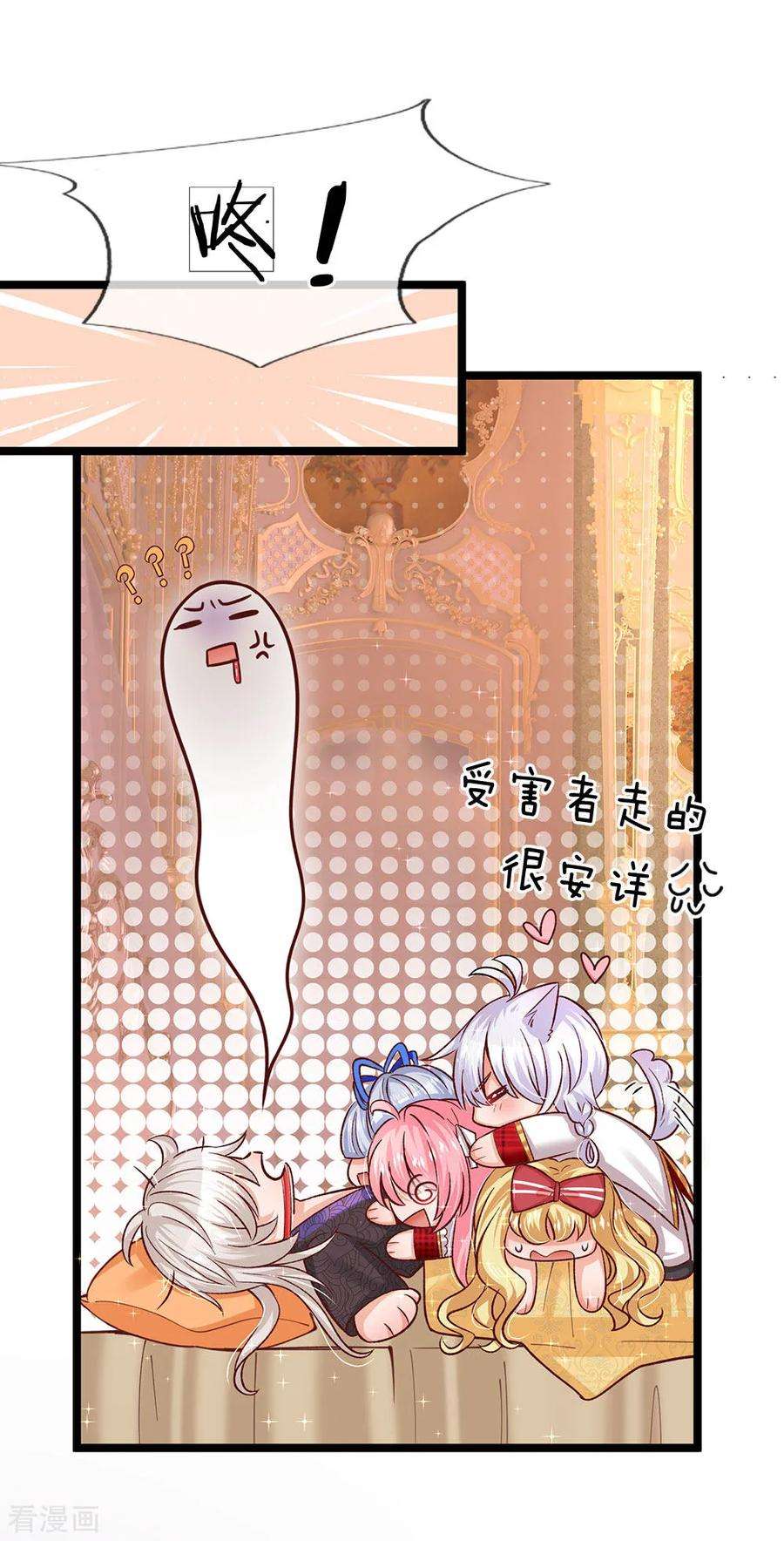 皇帝陛下的天价宝贝92话 受害者走的很安详