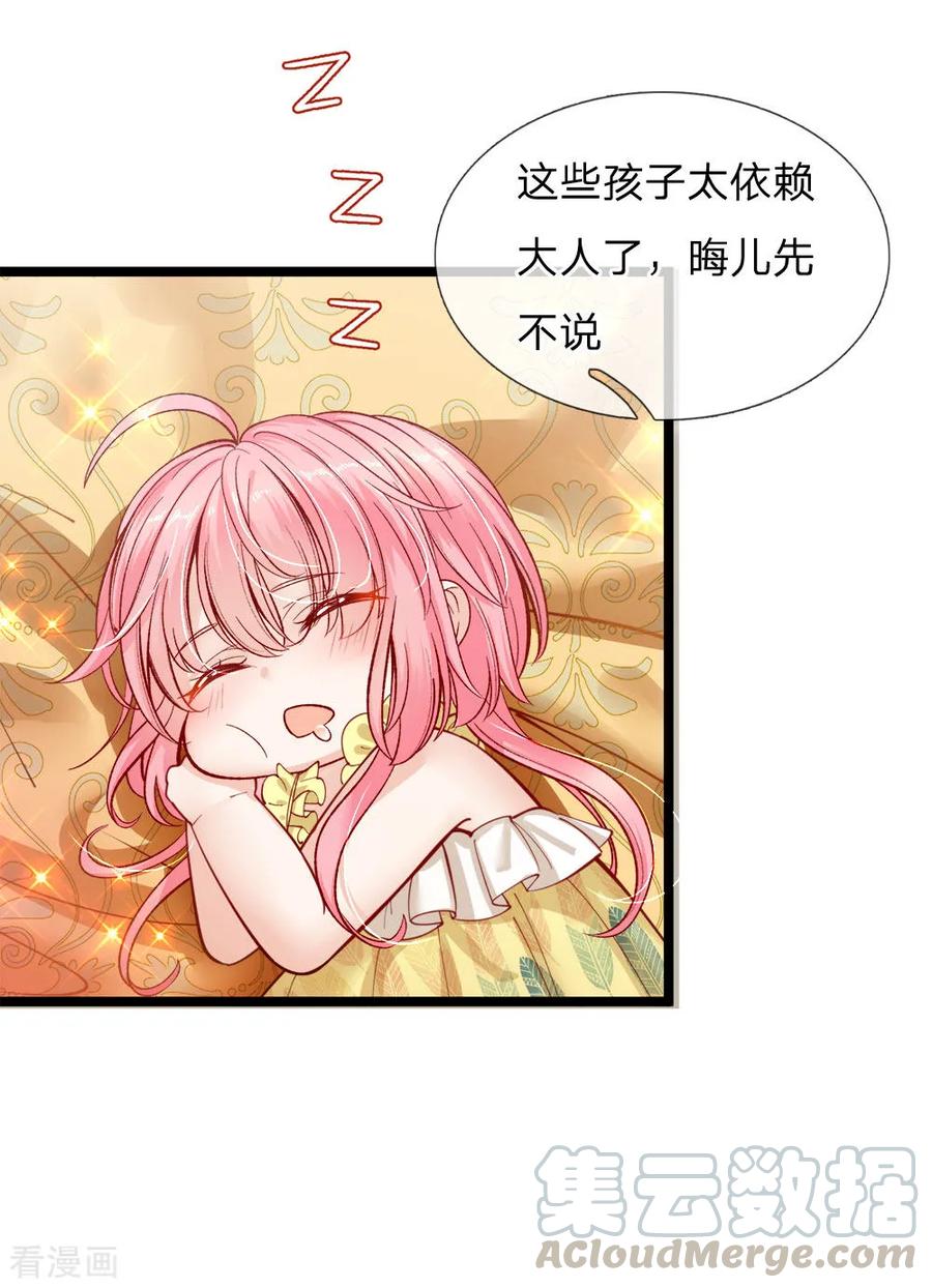 皇帝陛下的天价宝贝93话 祖先？爷就是你祖宗