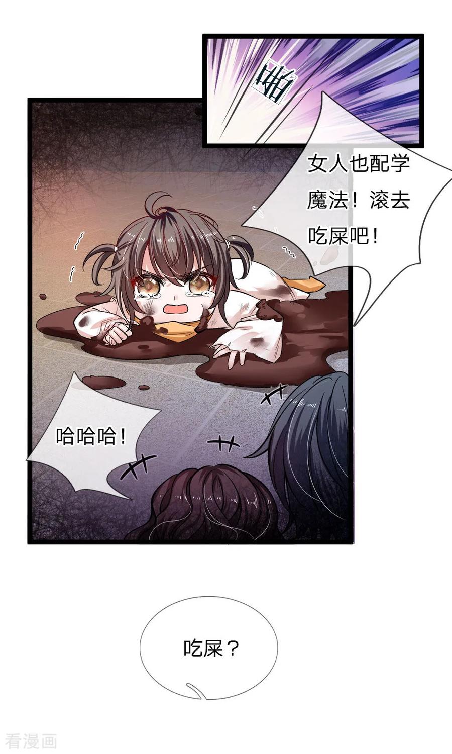 皇帝陛下的天价宝贝93话 祖先？爷就是你祖宗