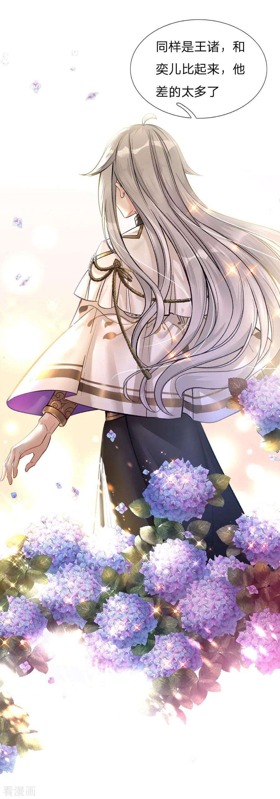 皇帝陛下的天价宝贝93话 祖先？爷就是你祖宗