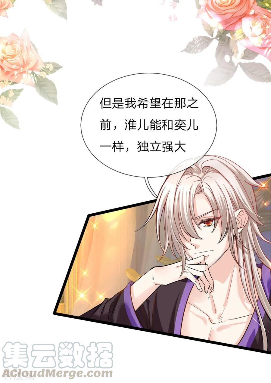 皇帝陛下的天价宝贝93话 祖先？爷就是你祖宗