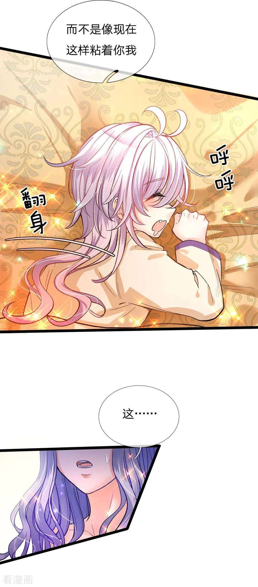 皇帝陛下的天价宝贝93话 祖先？爷就是你祖宗