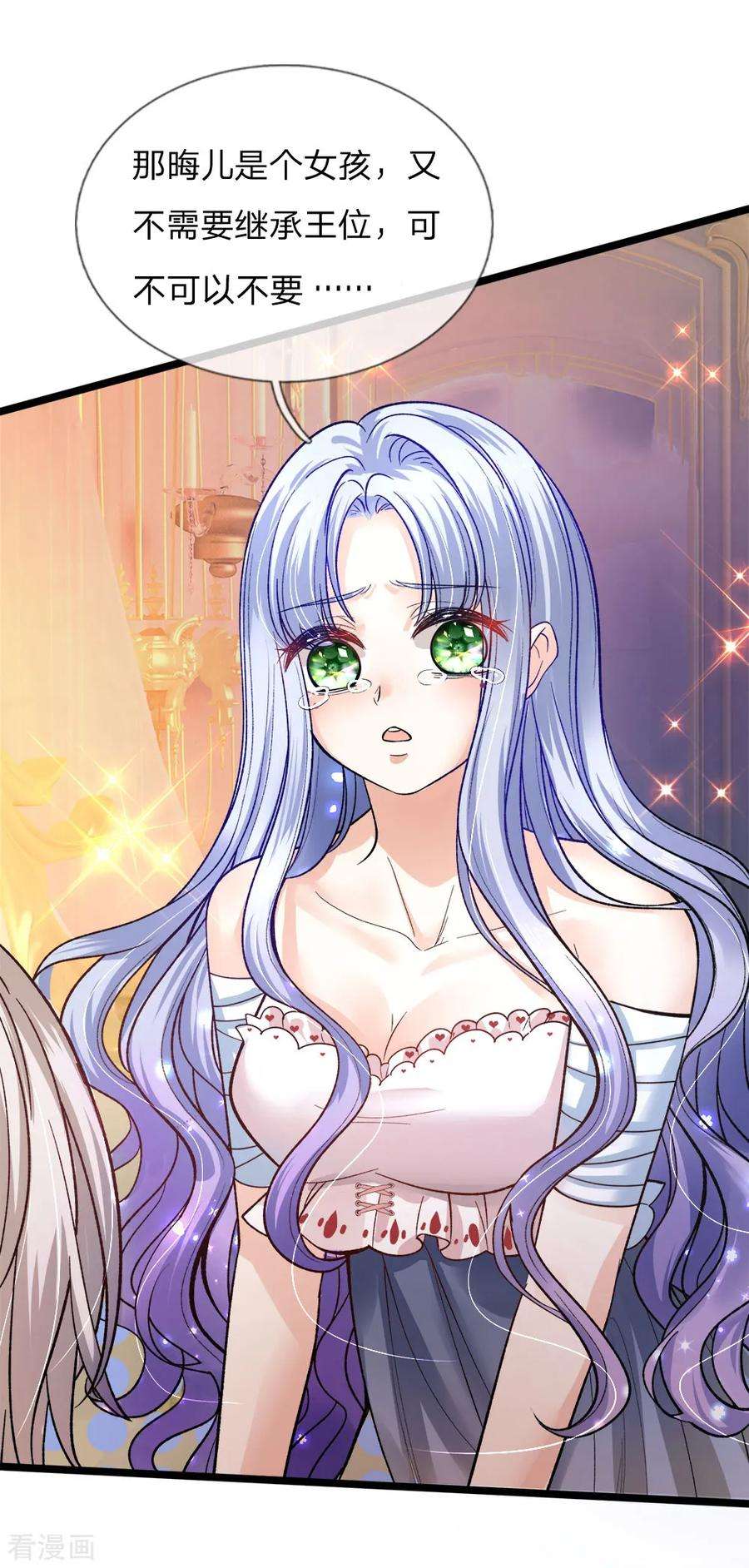 皇帝陛下的天价宝贝93话 祖先？爷就是你祖宗