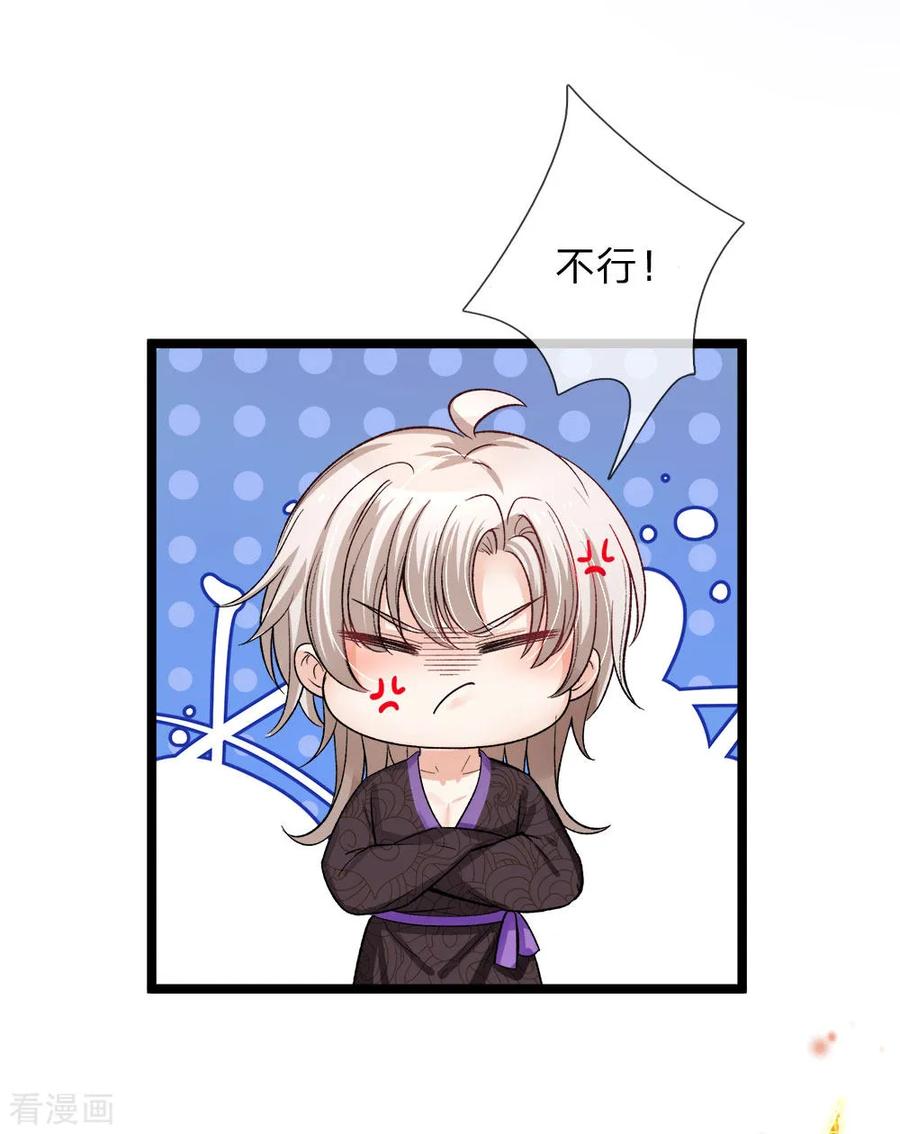 皇帝陛下的天价宝贝93话 祖先？爷就是你祖宗