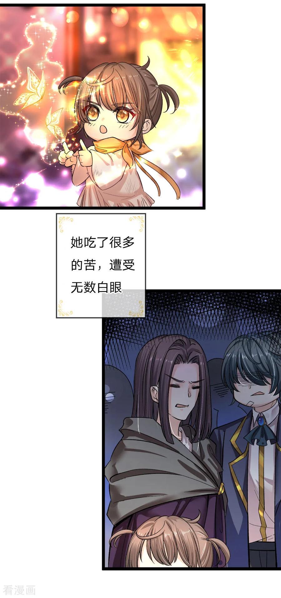 皇帝陛下的天价宝贝93话 祖先？爷就是你祖宗