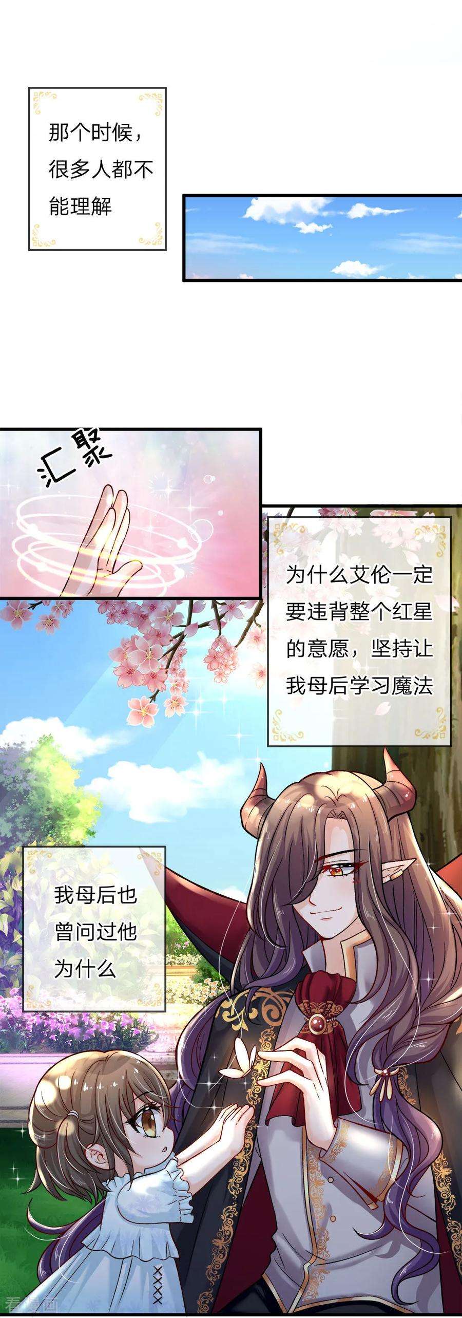 皇帝陛下的天价宝贝94话 谁再多嘴挖他祖坟