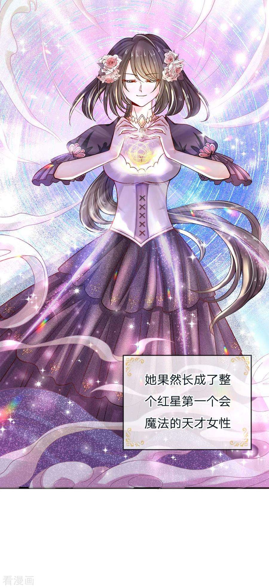 皇帝陛下的天价宝贝94话 谁再多嘴挖他祖坟