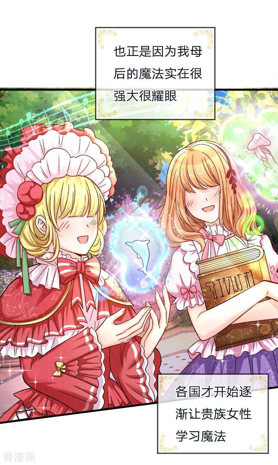 皇帝陛下的天价宝贝94话 谁再多嘴挖他祖坟