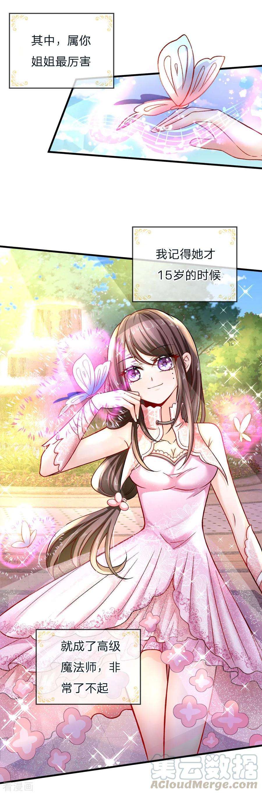 皇帝陛下的天价宝贝94话 谁再多嘴挖他祖坟