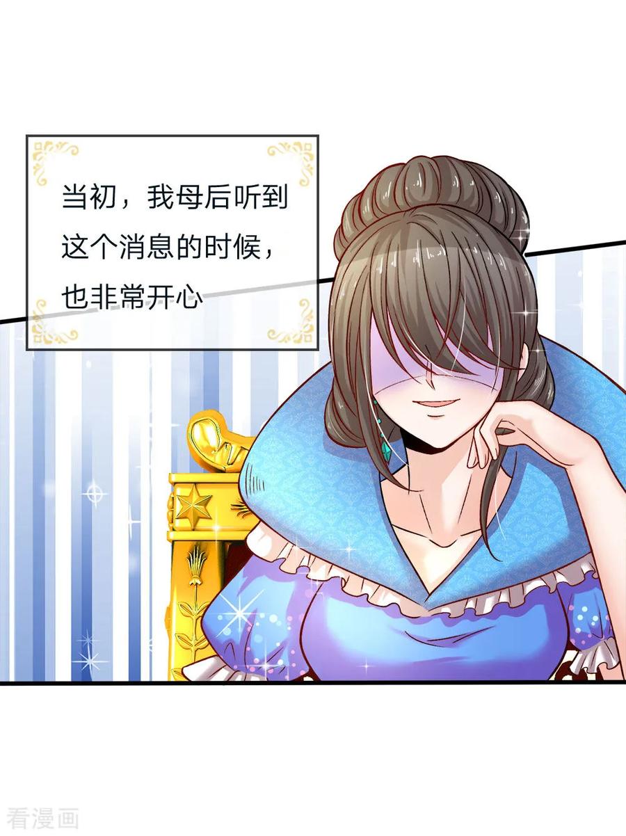 皇帝陛下的天价宝贝94话 谁再多嘴挖他祖坟