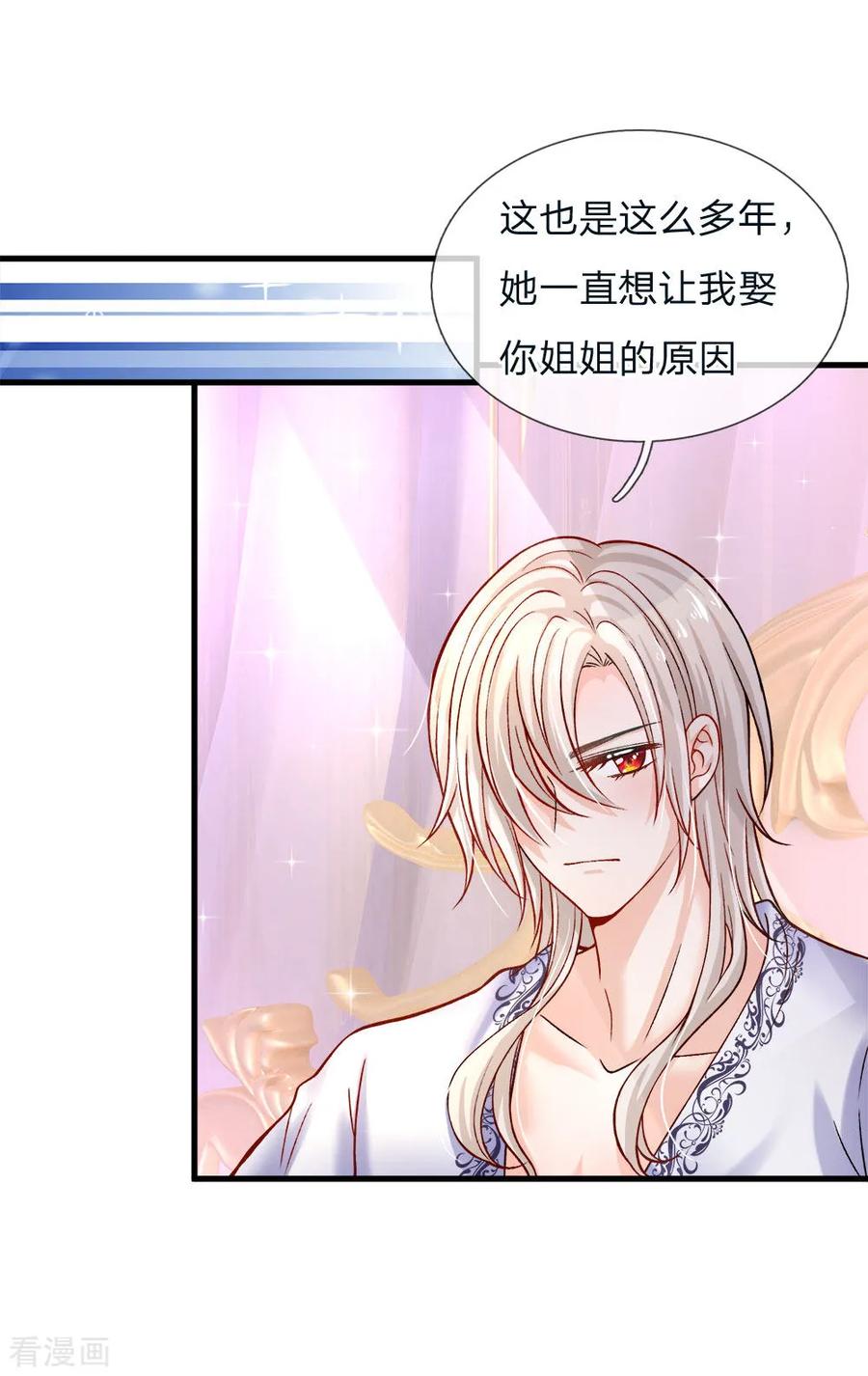 皇帝陛下的天价宝贝94话 谁再多嘴挖他祖坟