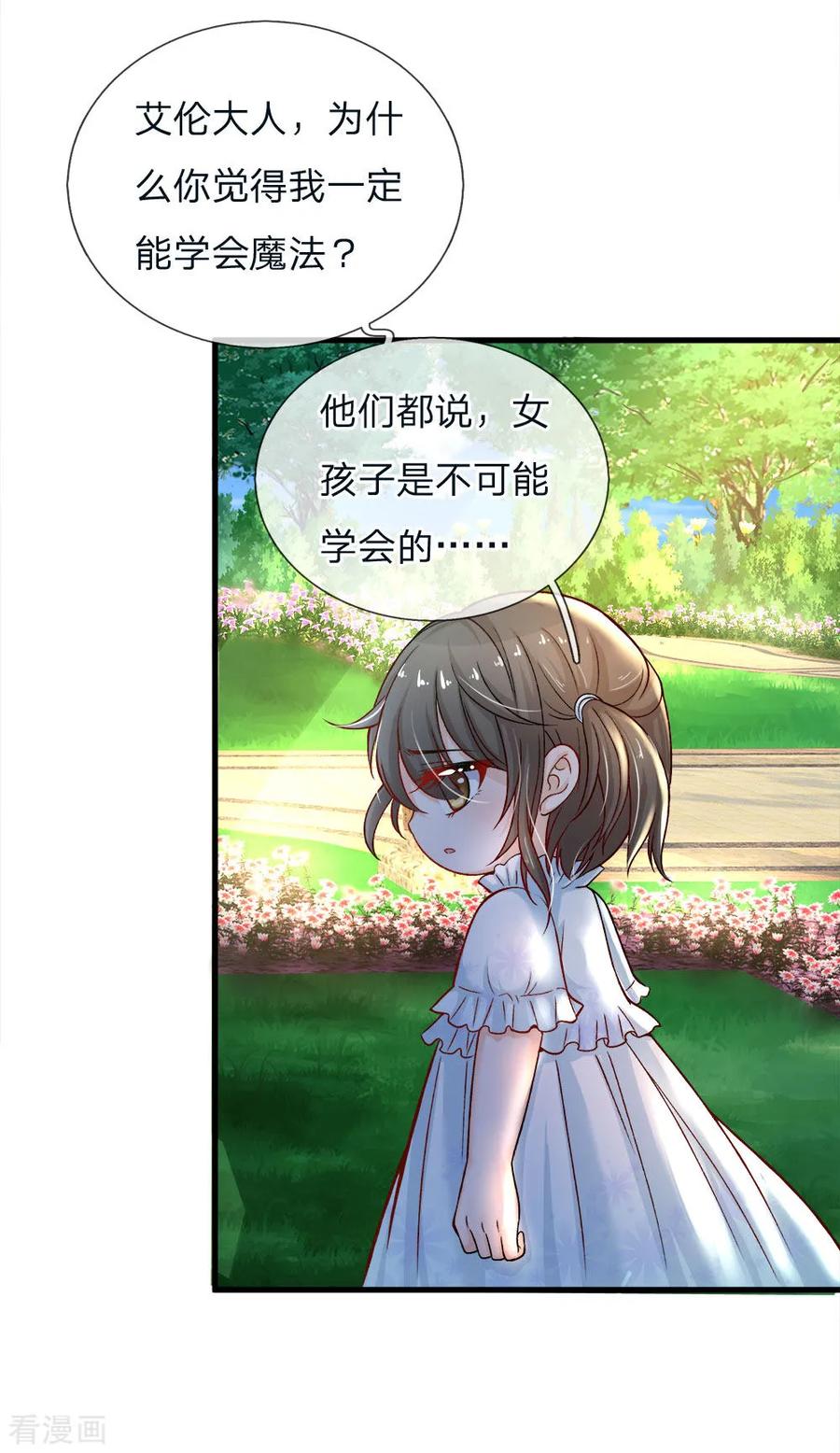 皇帝陛下的天价宝贝94话 谁再多嘴挖他祖坟