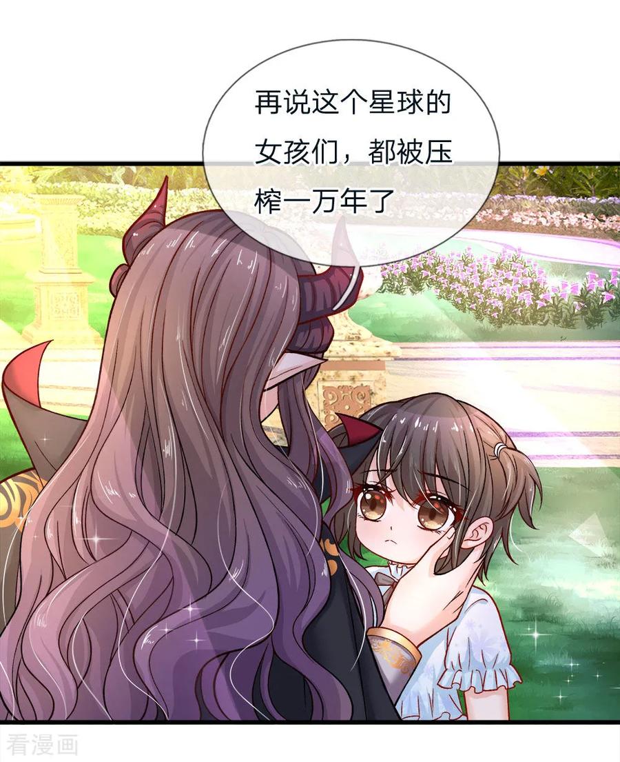 皇帝陛下的天价宝贝94话 谁再多嘴挖他祖坟