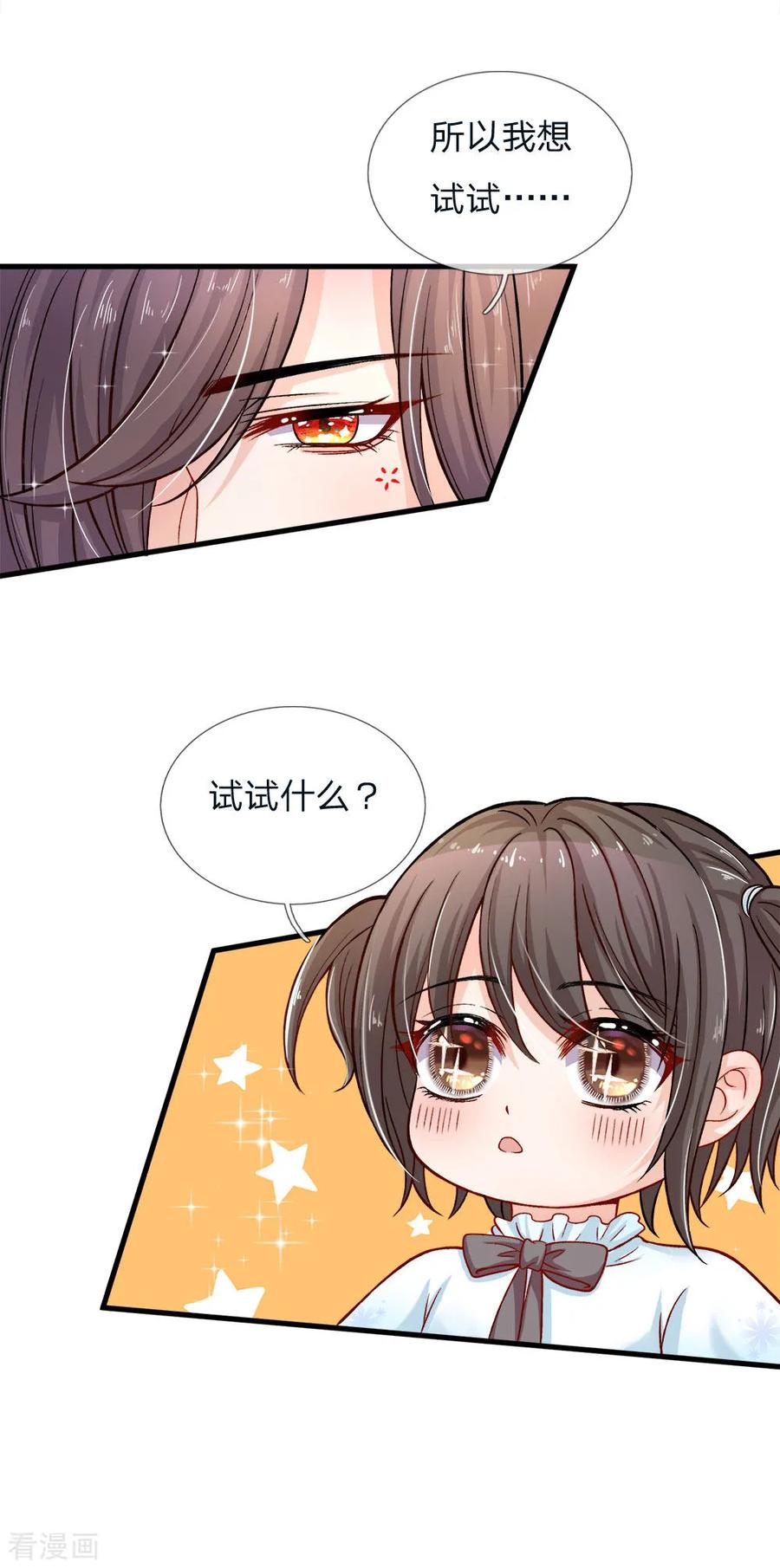 皇帝陛下的天价宝贝94话 谁再多嘴挖他祖坟