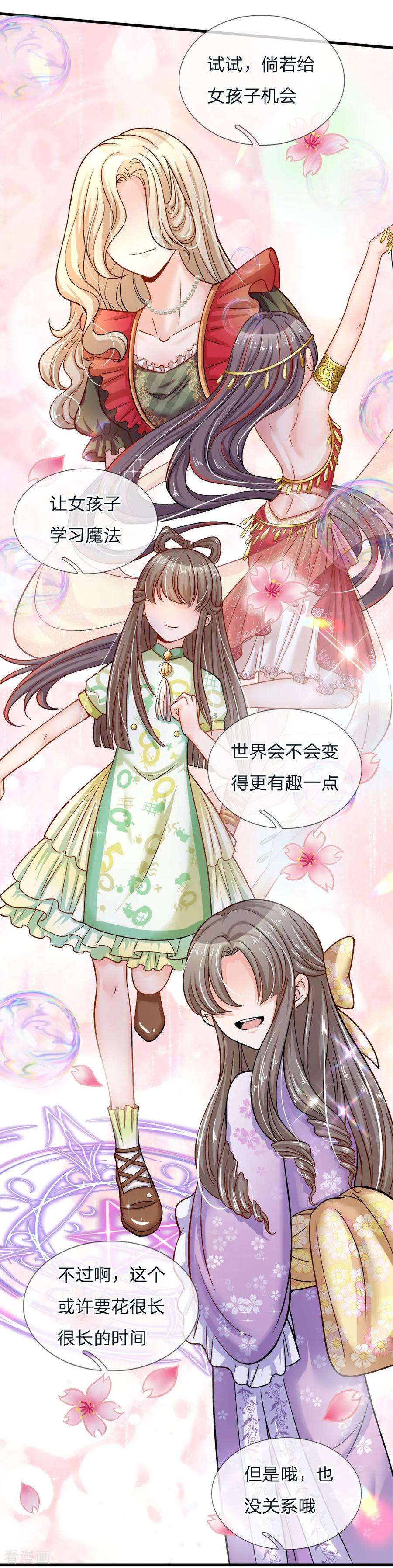 皇帝陛下的天价宝贝94话 谁再多嘴挖他祖坟