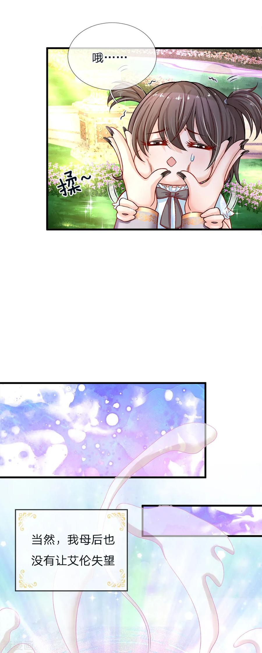 皇帝陛下的天价宝贝94话 谁再多嘴挖他祖坟