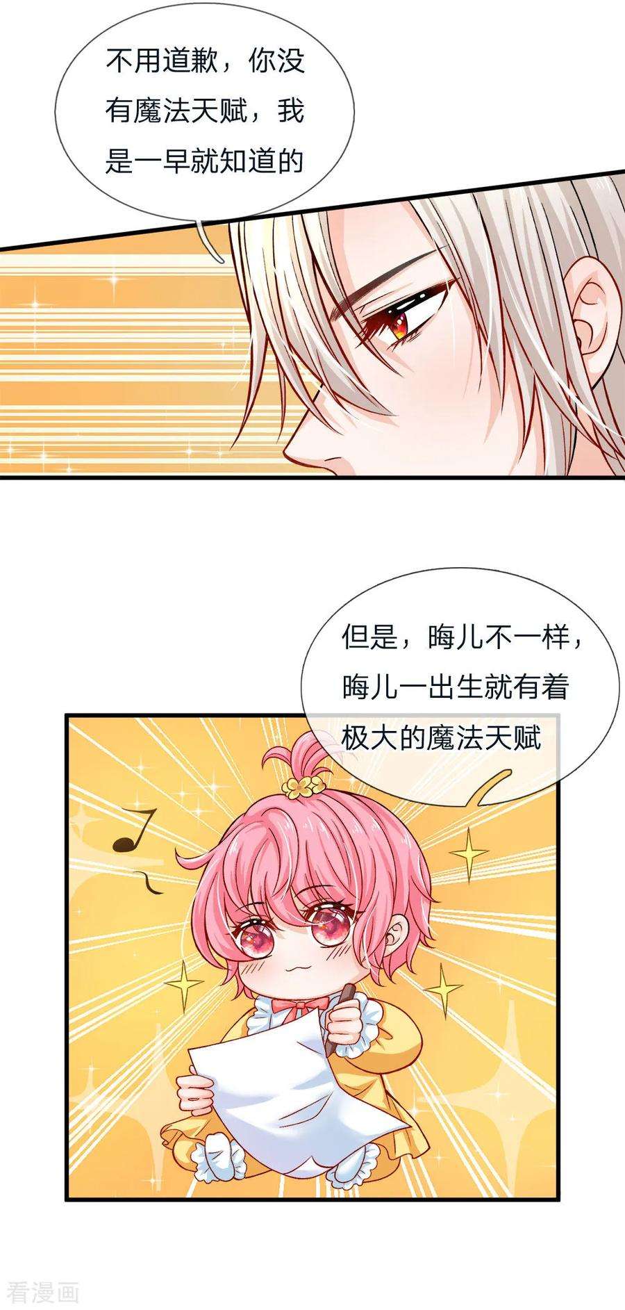 皇帝陛下的天价宝贝95话 关关关关禁闭禁闭
