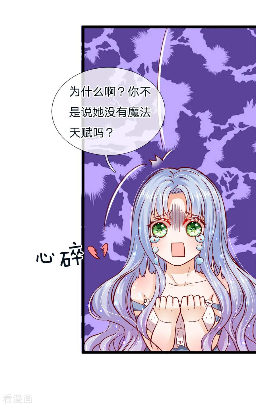 皇帝陛下的天价宝贝95话 关关关关禁闭禁闭