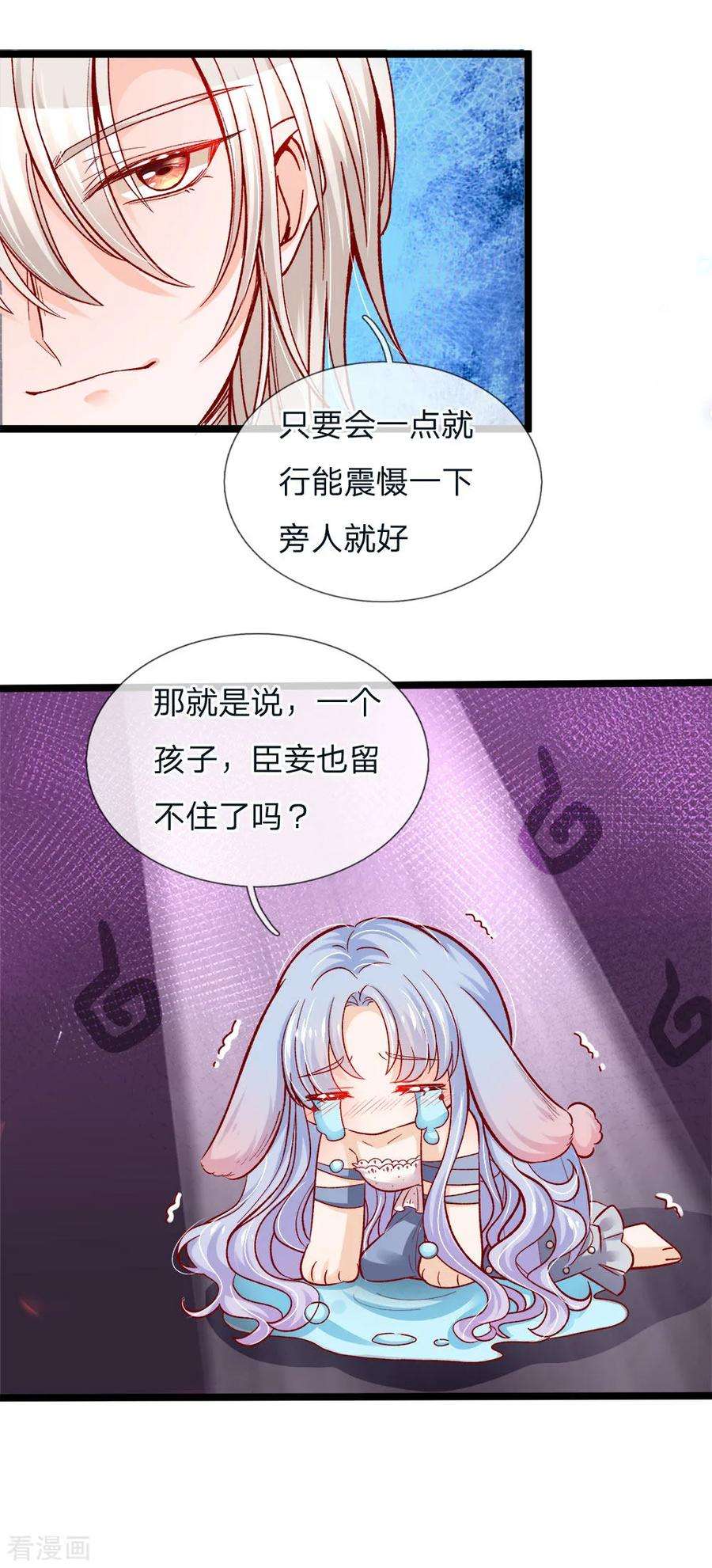 皇帝陛下的天价宝贝95话 关关关关禁闭禁闭