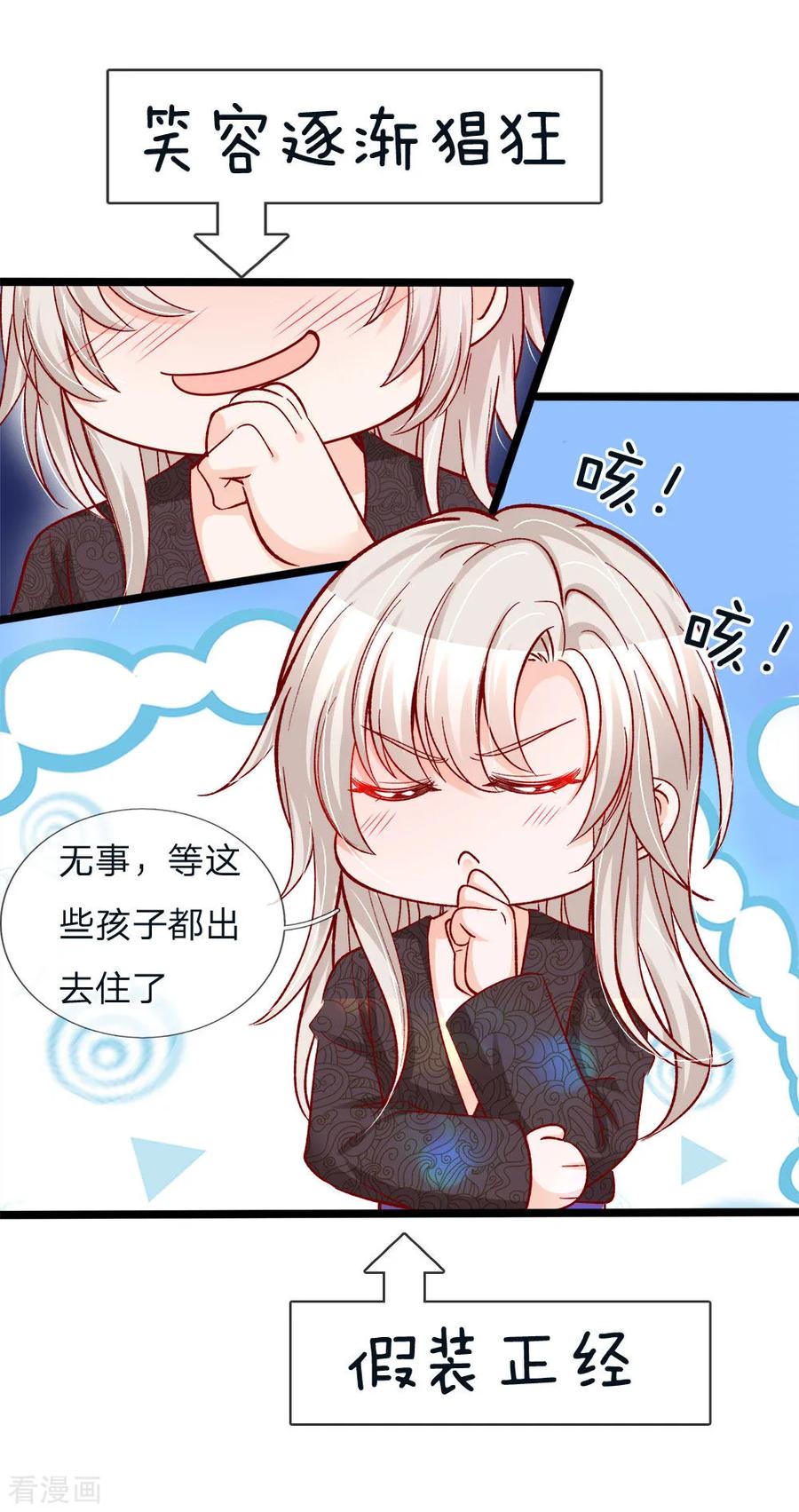 皇帝陛下的天价宝贝95话 关关关关禁闭禁闭