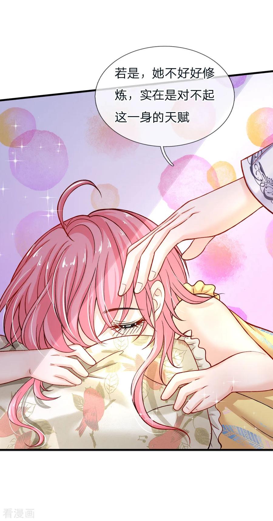 皇帝陛下的天价宝贝95话 关关关关禁闭禁闭