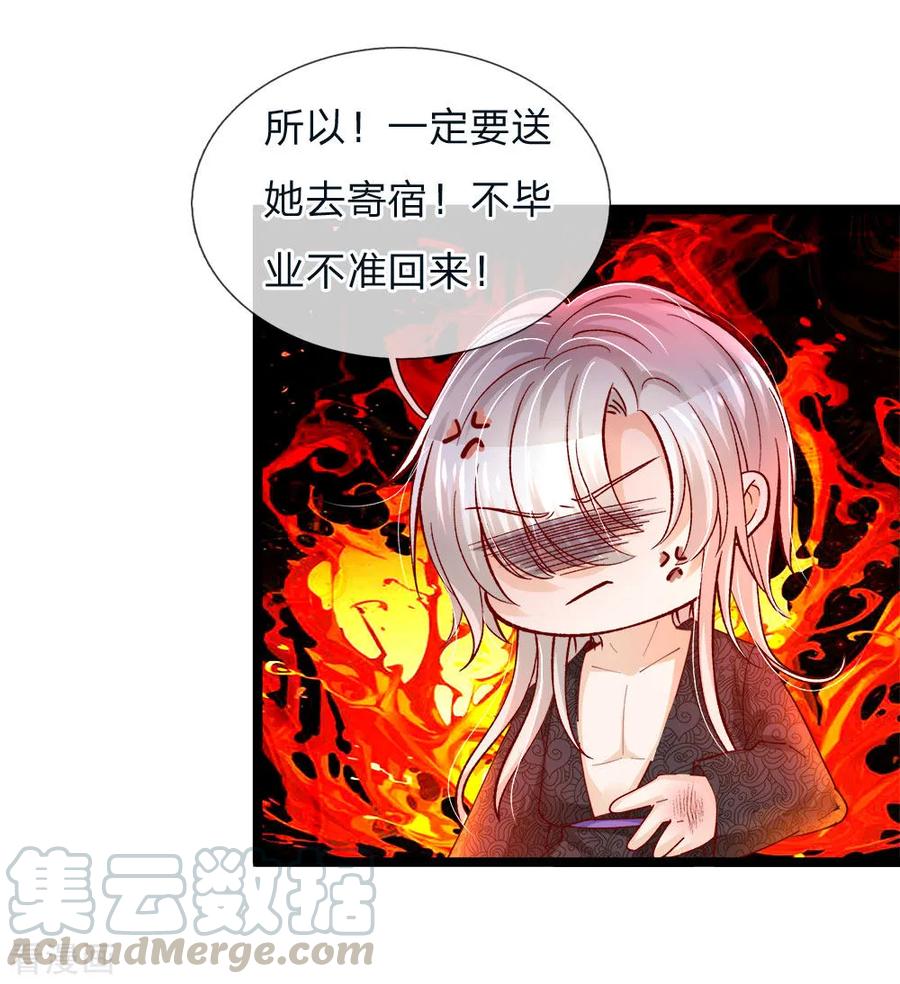 皇帝陛下的天价宝贝95话 关关关关禁闭禁闭